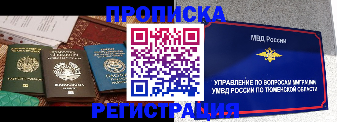 временная регистрация адрес в Железногорске